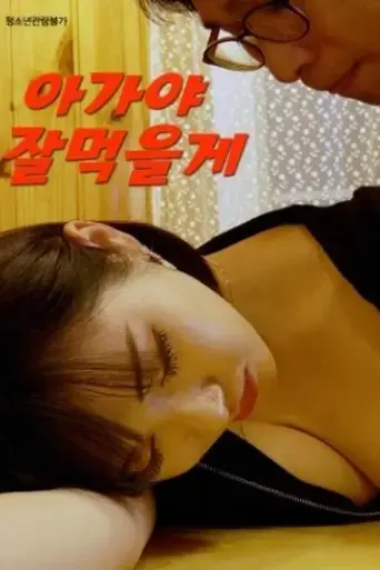 baby-i-ll-eat-well-2023