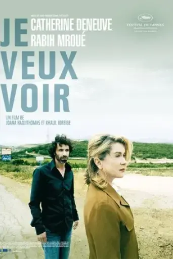 I Want to See (2008)