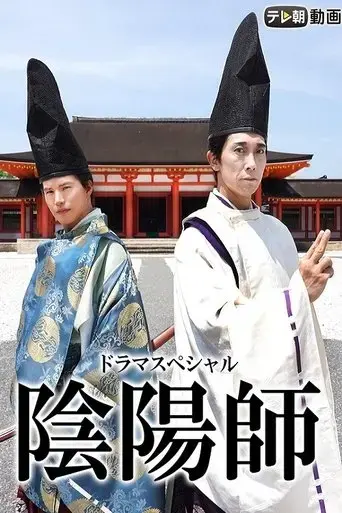onmyoji-the-yin-yang-master-2020