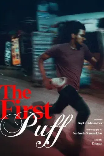 the-first-puff-2025