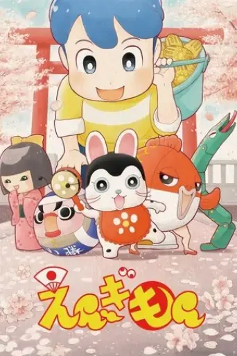 engimon-2018