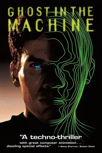 ghost-in-the-machine-1993