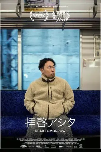 Poster Dear Tomorrow (2025)