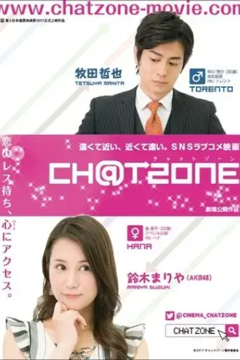 ch-tzone-2017