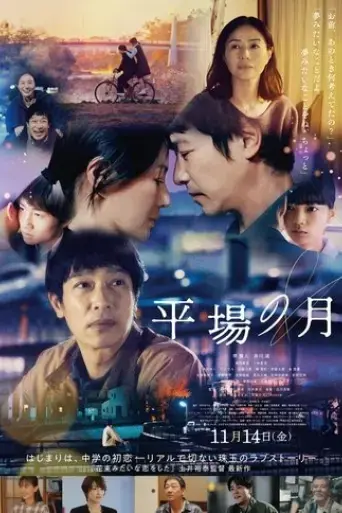 hiraba-s-moon-2025