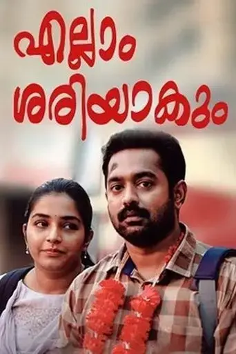 ellam-sheriyakum-2021