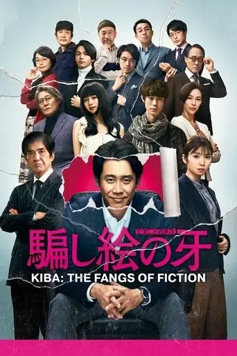 kiba-the-fangs-of-fiction-2021
