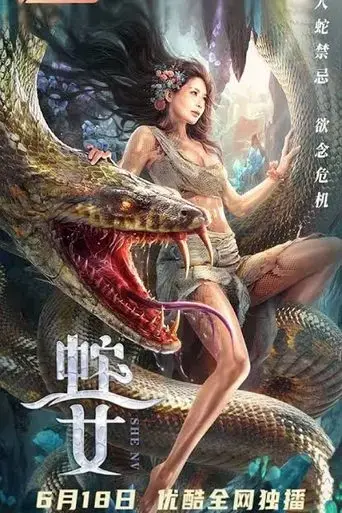 snake-s-daughter-2021
