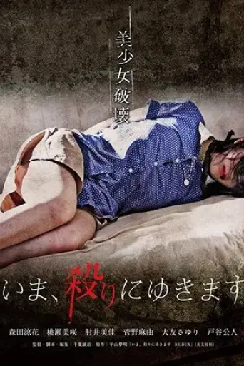 i-m-coming-to-get-you-2012