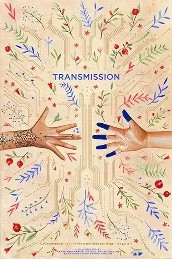 transmission-2019