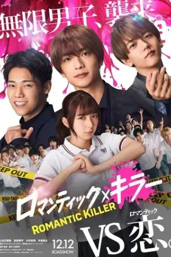 romantic-killer-2025