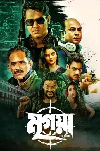 Poster Mrigaya: The Hunt (2025)