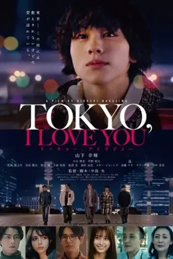 tokyo-i-love-you-2023