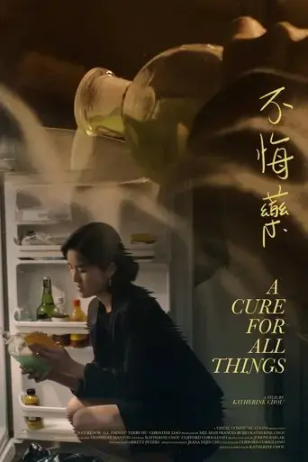 a-cure-for-all-things-2020