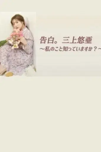 gao-bai-san-shang-you-ya-sinokoto-zhitteimasuka-2021