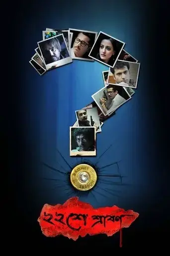 22-shey-shraban-2011