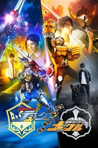 kamen-rider-gaim-gaiden-duke-and-knuckle-2015