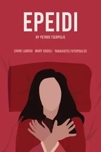 epeidi-2023