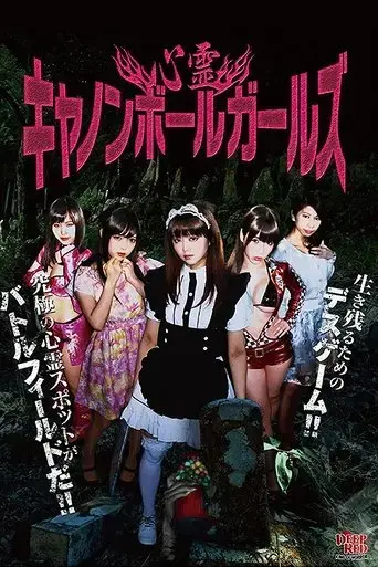 spirit-cannonball-girls-2016