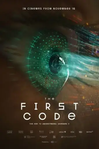 the-first-code-2023