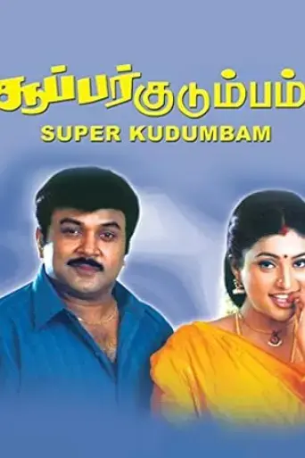 super-kudumbam-2001